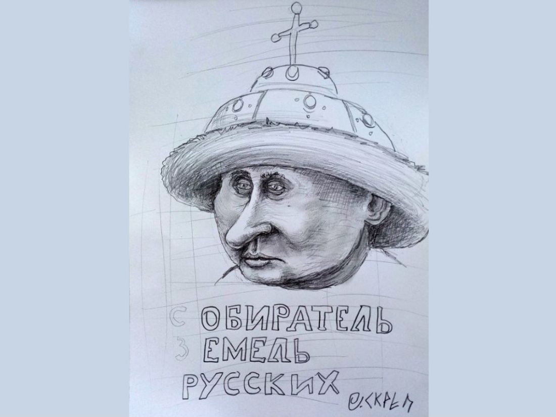 Картина «сОБИРАТЕЛЬ зЕМЕЛЬ РУССКИХ»